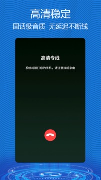 有信通話錄音截圖
