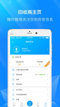 收收截圖