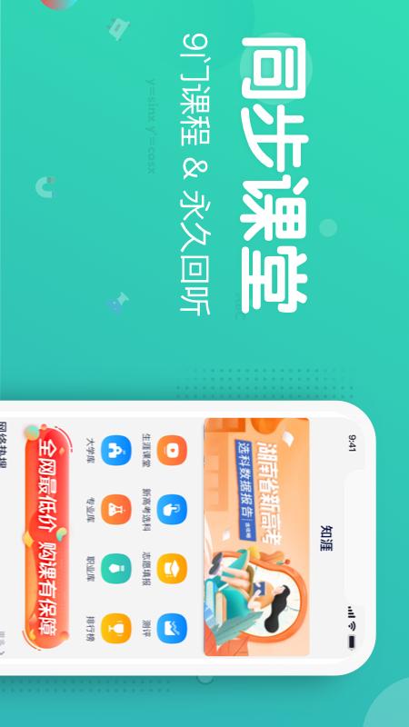 知涯v2.9.2截图3