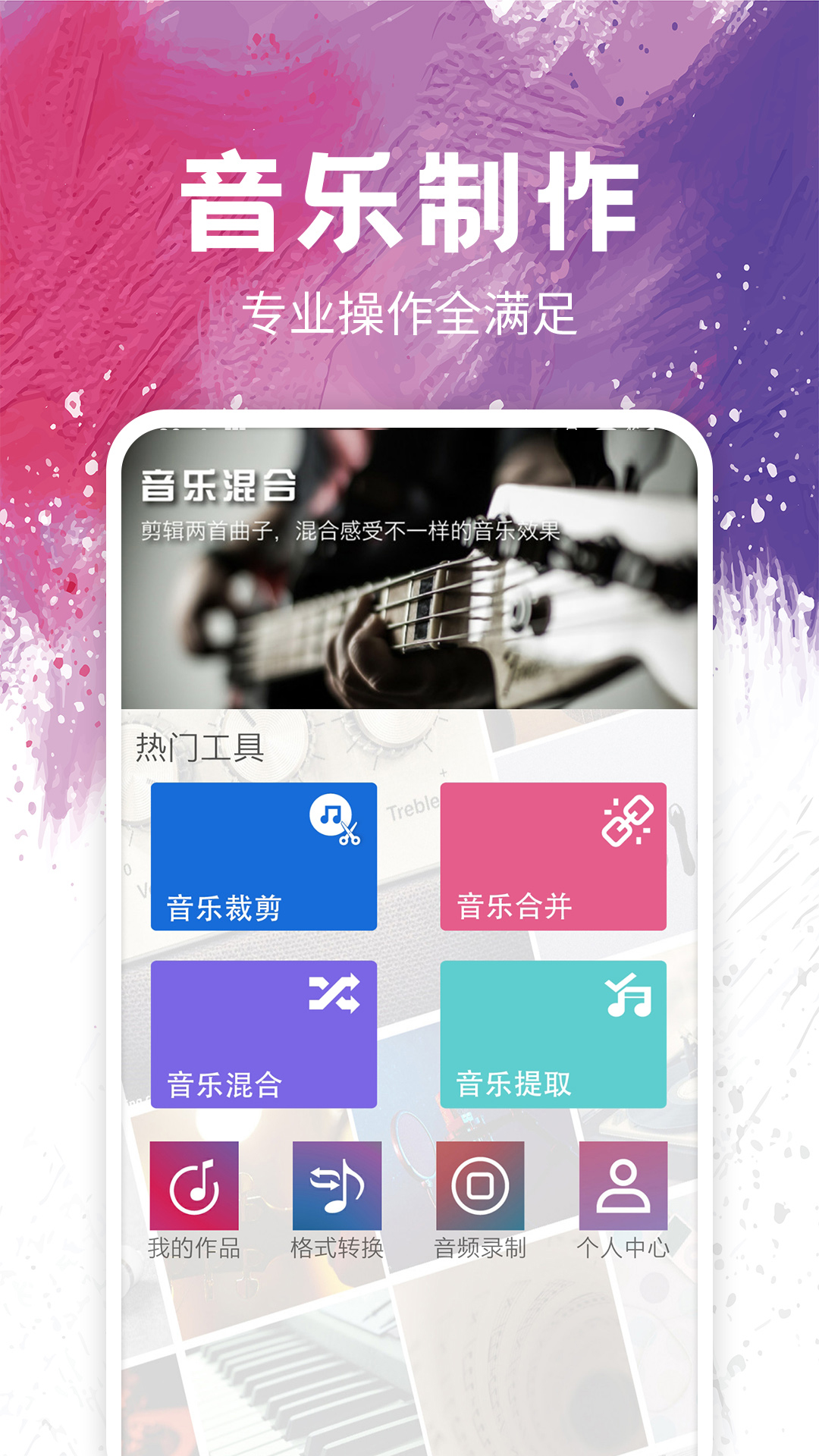音頻剪輯制作截圖預(yù)覽