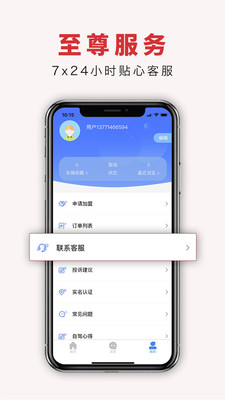 驴记租车截图5