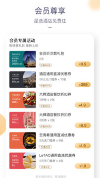 指北生活截圖