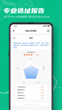 上上参谋创业开店截图