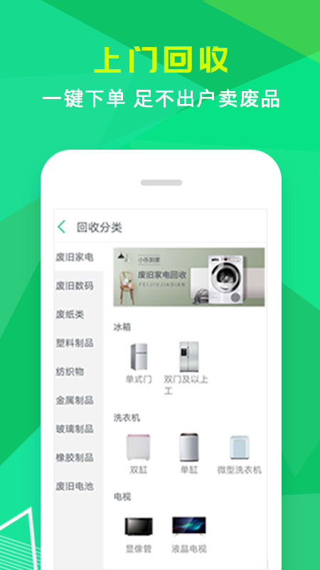 小乐到家v2.0.10截图1