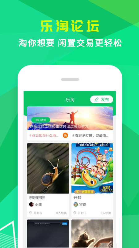 小乐到家v2.0.10截图3