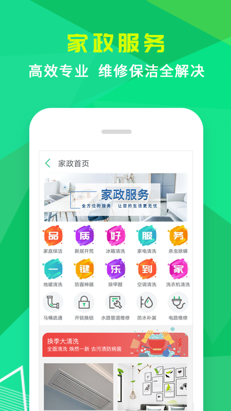 小乐到家v2.0.10截图2