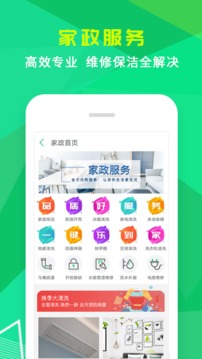 小樂到家截圖