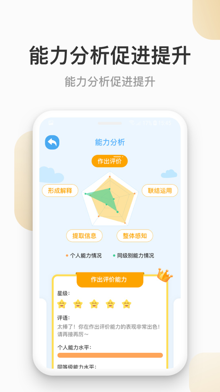 云上书院v3.3.6截图4