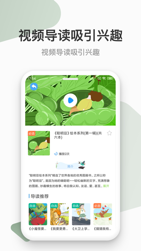 云上书院v3.3.6截图2