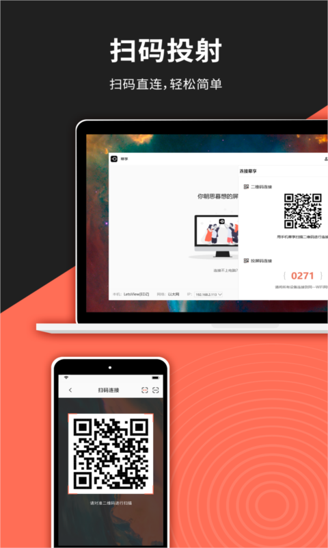 幕享截圖預(yù)覽