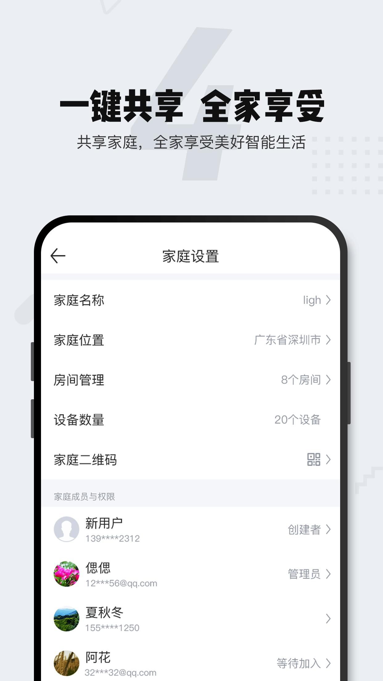 家电助手v2.0.2.300.975截图3