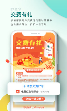 網(wǎng)上國網(wǎng)截圖