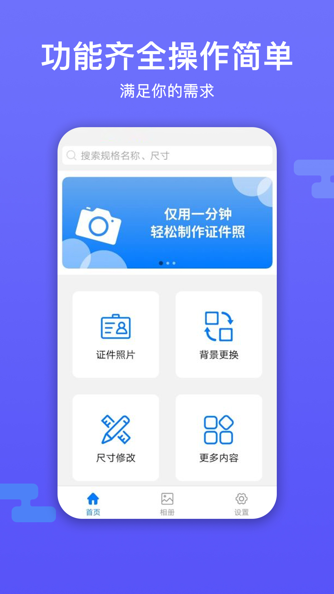 底色证件照v1.0.1截图1