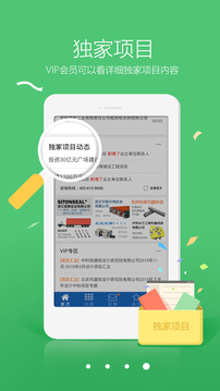 采招網(wǎng)截圖