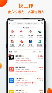 模切之家截圖
