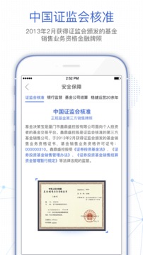 基金決策寶截圖