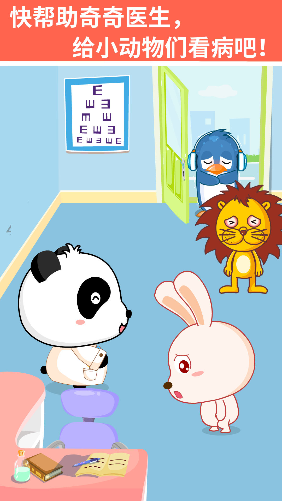 寶寶醫(yī)院截圖預(yù)覽