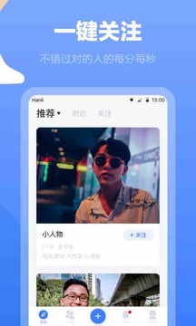白襪同志交友軟件截圖