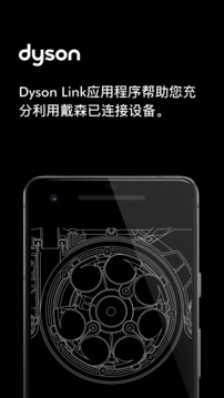 Dyson Link截图
