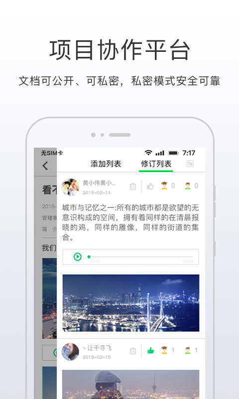 开问v3.4.0截图3