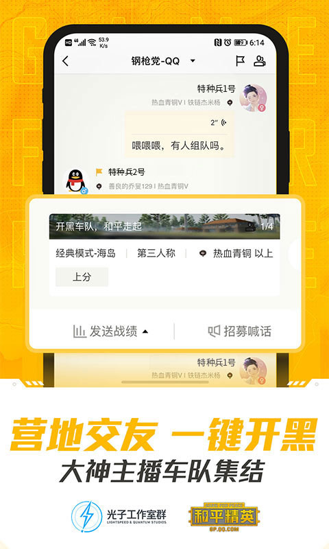 和平營(yíng)地截圖預(yù)覽