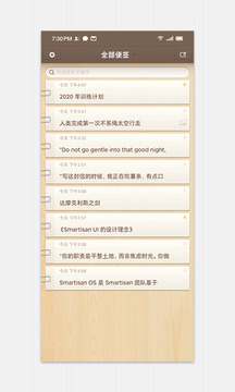 錘子便簽截圖