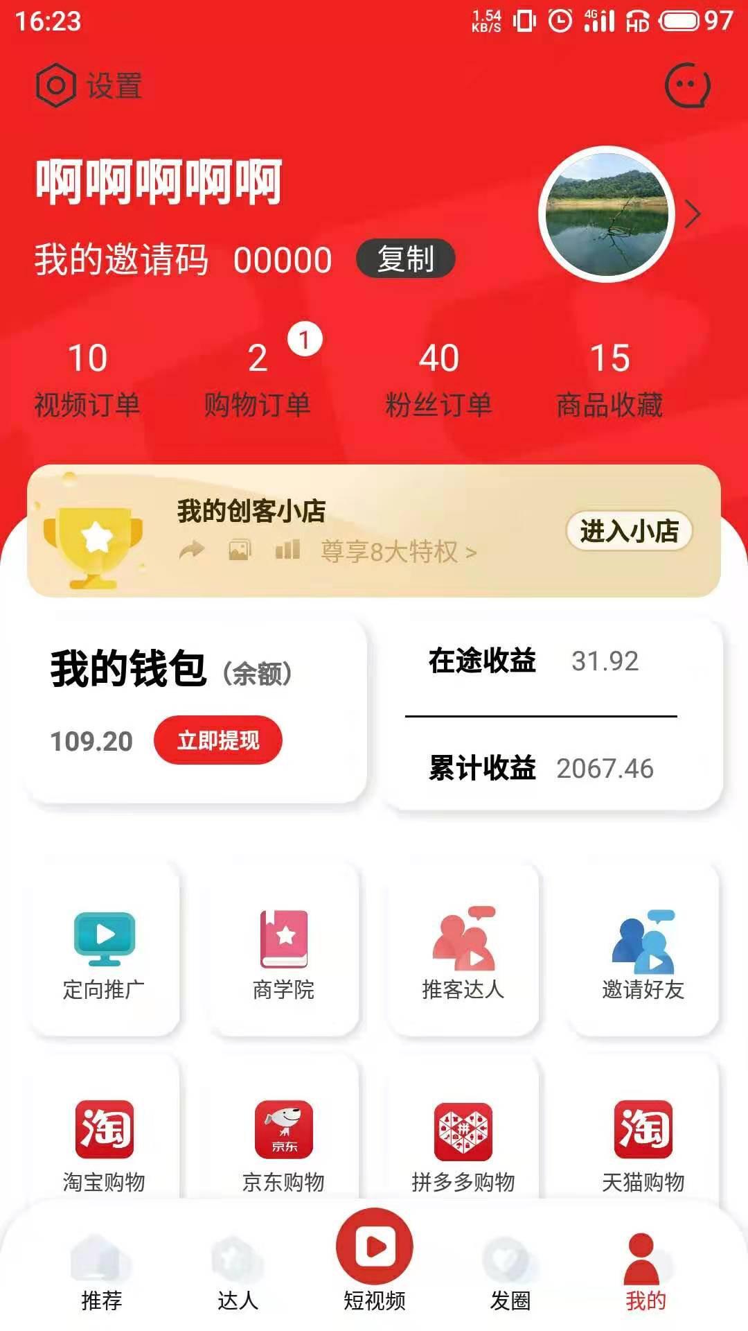 千巴库v3.2.5截图3