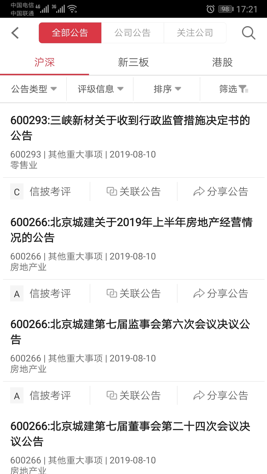 易董v4.0.0截图4