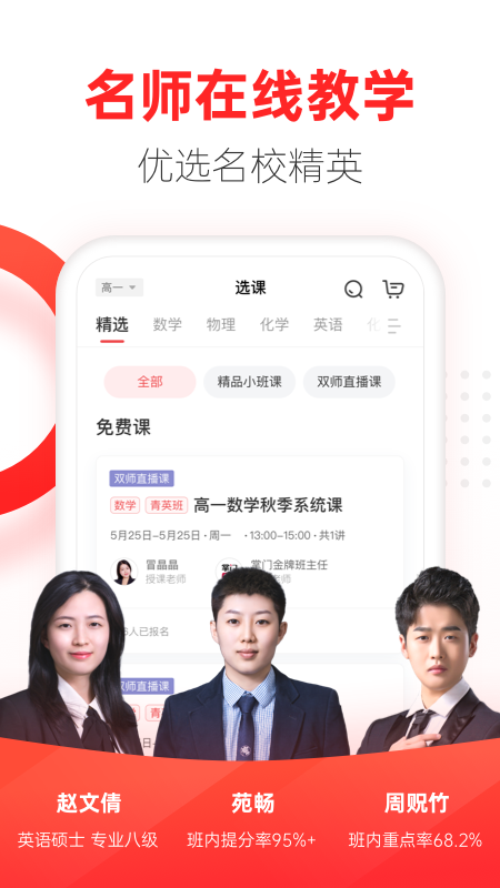 掌門優(yōu)課截圖預(yù)覽