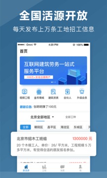 點匠截圖