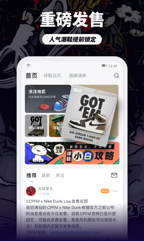 盯潮v1.7.4.2截图3