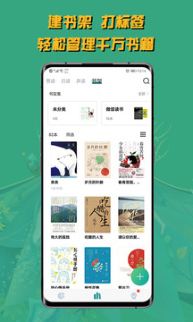 閱讀記錄截圖