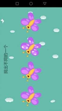 天才幼兒園截圖