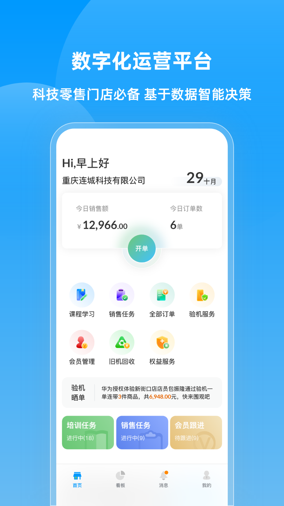 快售宝v4.5.3截图1