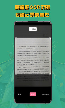 閱讀記錄截圖