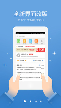 采招網(wǎng)截圖