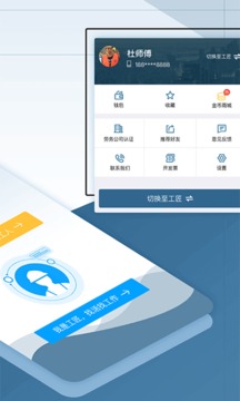 點匠截圖