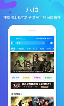 暴風(fēng)影音截圖