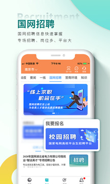 網(wǎng)上國網(wǎng)截圖