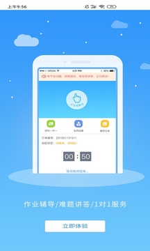 讲题大师应用截图2