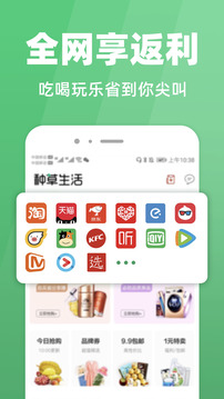 種草生活截圖