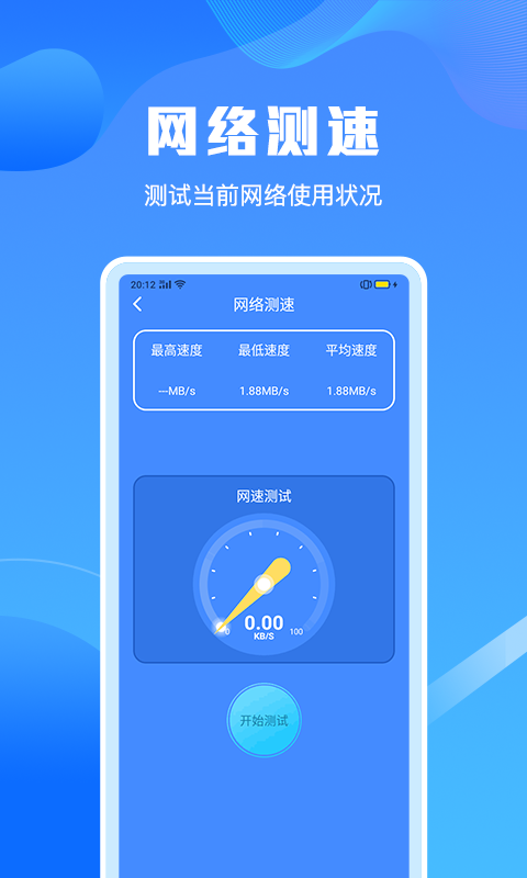 手机清理垃圾大师v1.0.0截图2