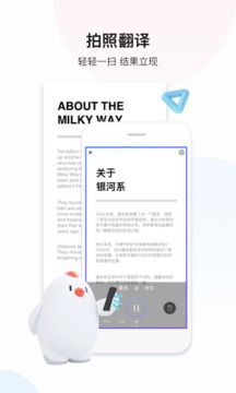 百度翻譯截圖