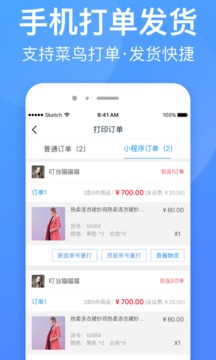 衣联供货商批发网截图