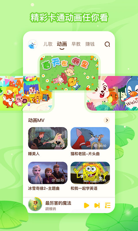 酷狗儿歌v1.5.05截图3