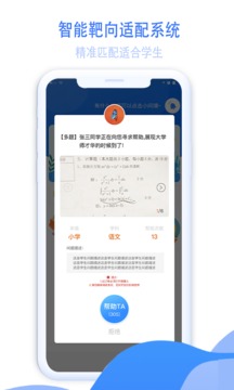 大知小问教师端应用截图2