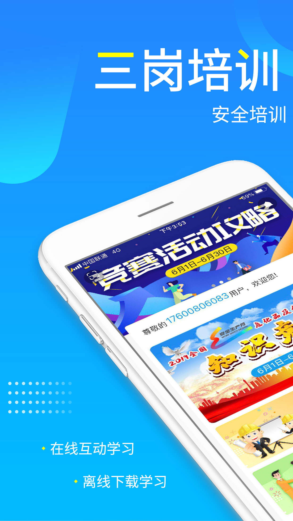 链工宝v1.1.7截图1