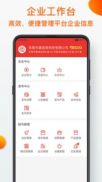 模切之家截圖