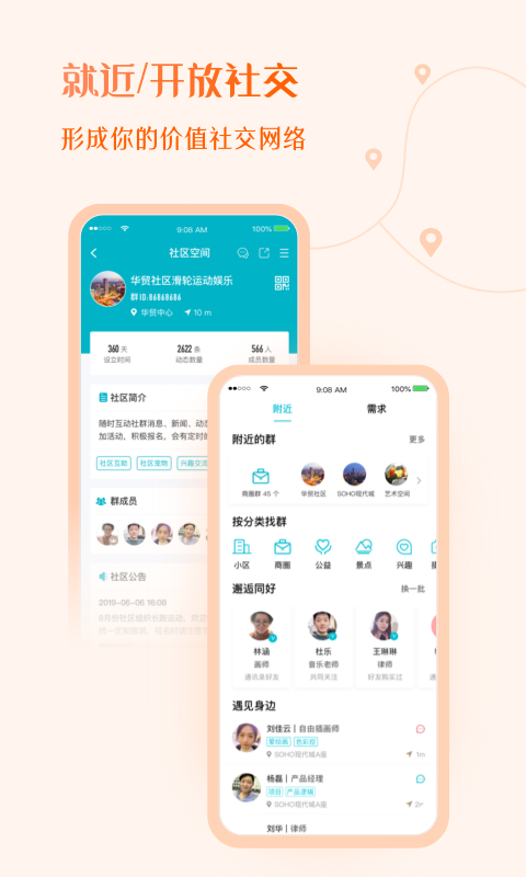 友帮v3.7.02截图4