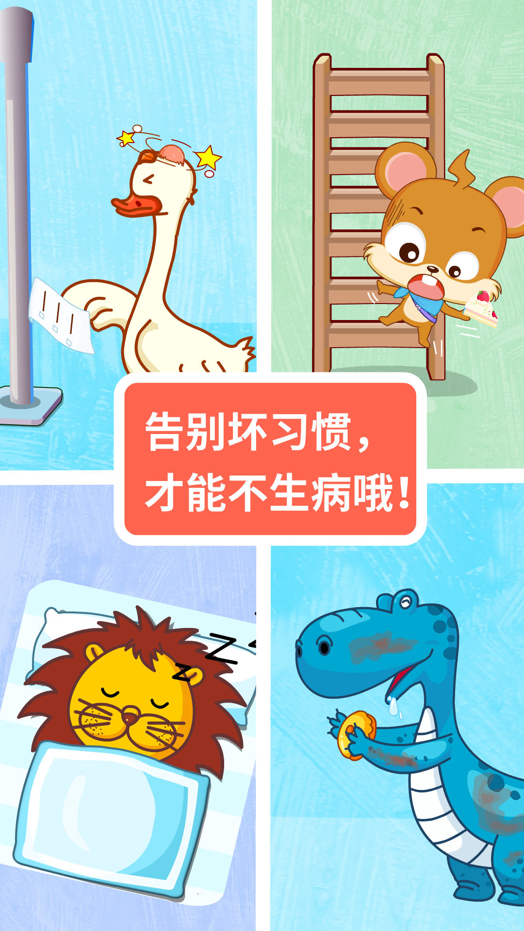 寶寶醫(yī)院截圖預(yù)覽